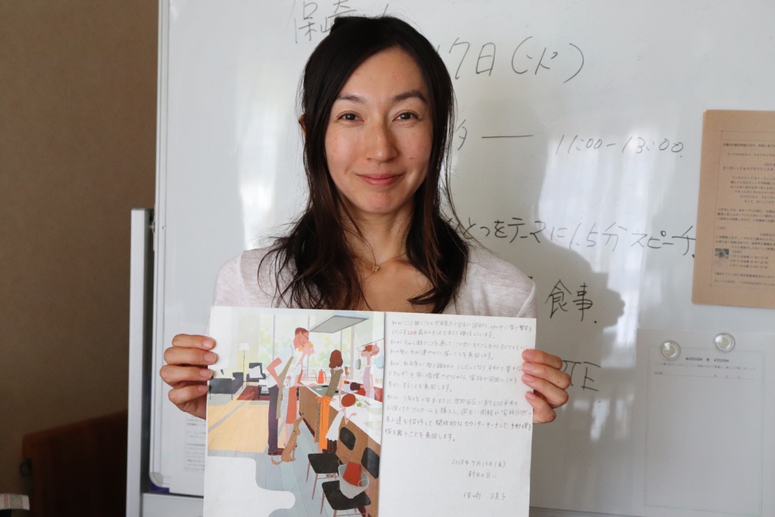 保崎久美子さん